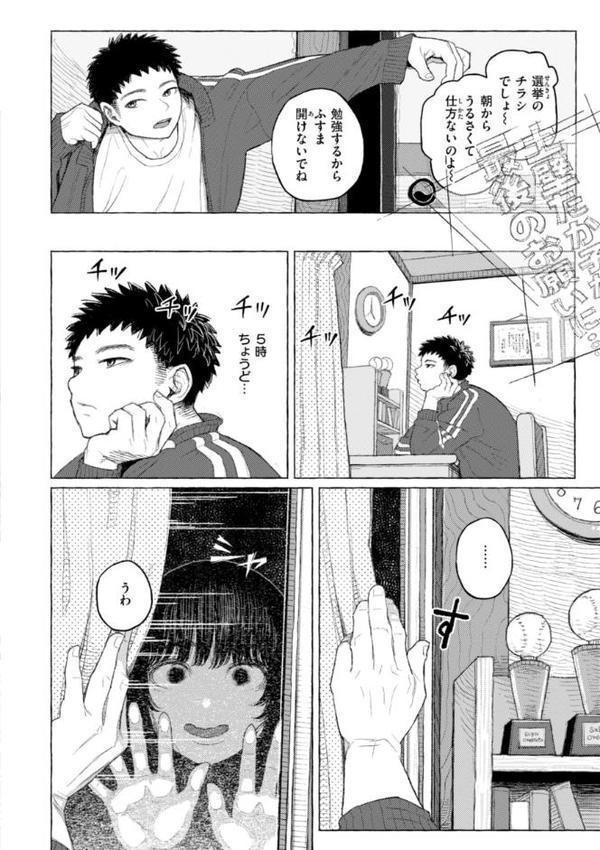 日陰に迷う