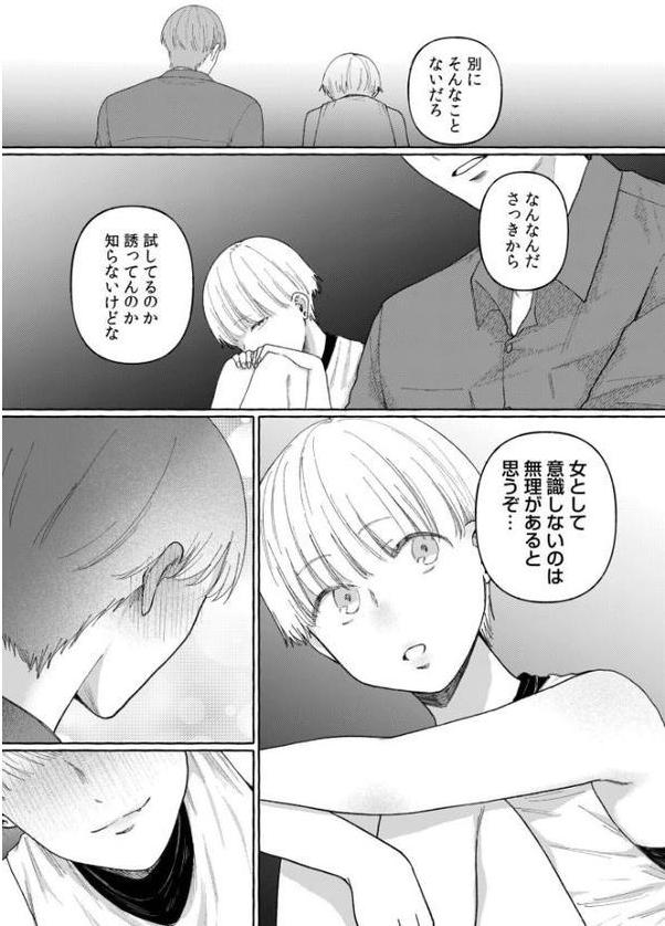後ろの席の無口な彼女に主導権もチ●コも握られた話