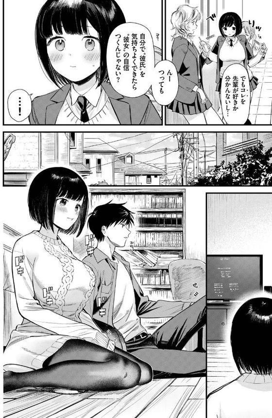 COMIC BAVEL SPECIAL COLLECTION（コミックバベル スペシャルコレクション）VOL71