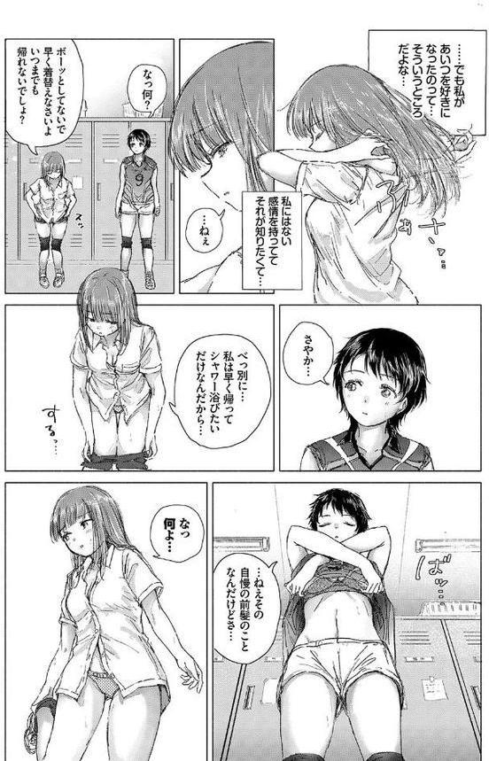 発情スポーツ美少女♪ 快感オチンポとれぇにんぐ！ VOL.4