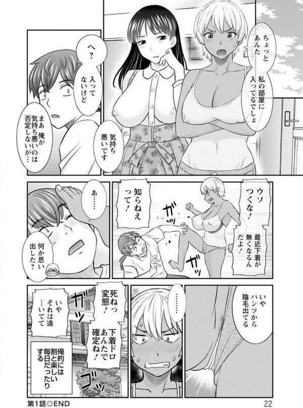 柔肌母娘とHな時間