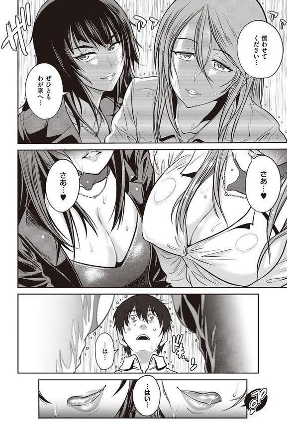 じょしラク！〜2Years Later〜 3