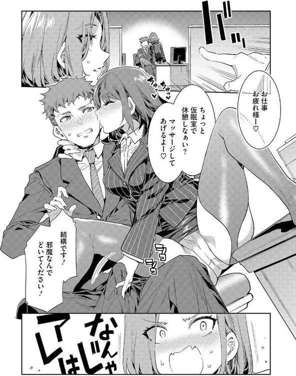 コアコレ 【OL彼女のオフィス情事】