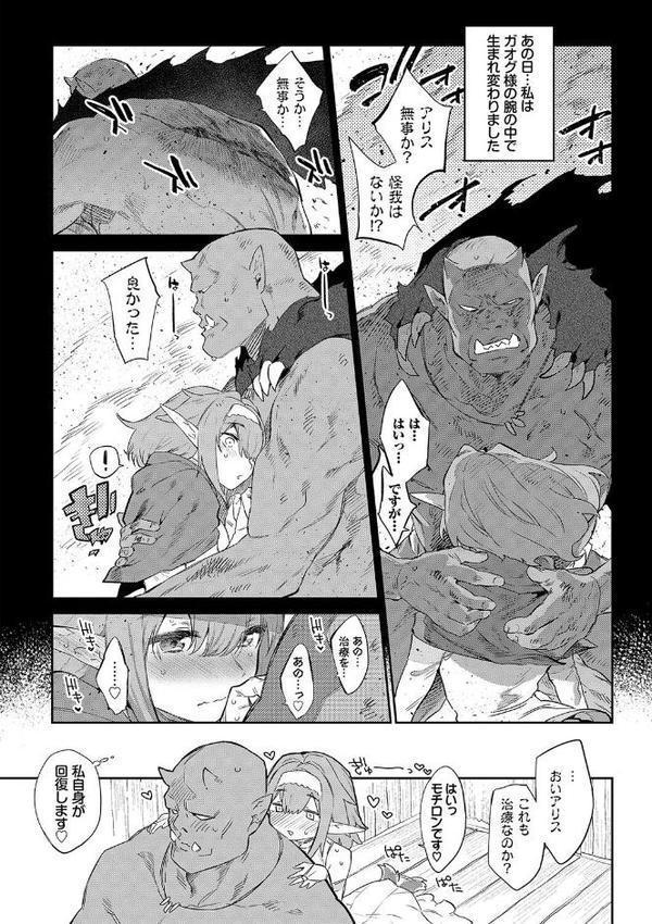 BAVELCOMICS純愛パック14【FANZA限定版】