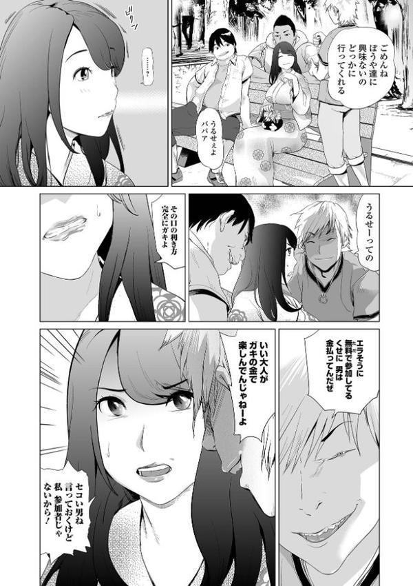 人妻は、服従する