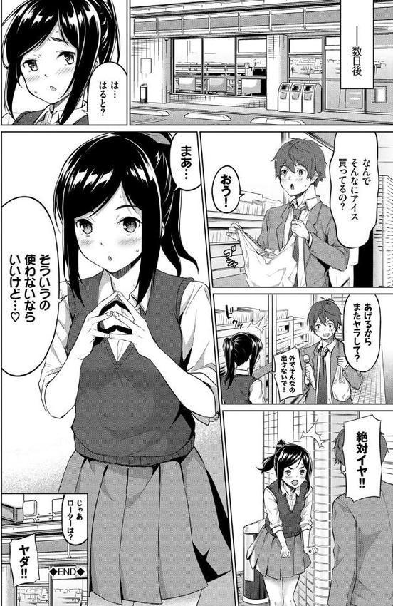 えちえちえっち【FANZA限定版】
