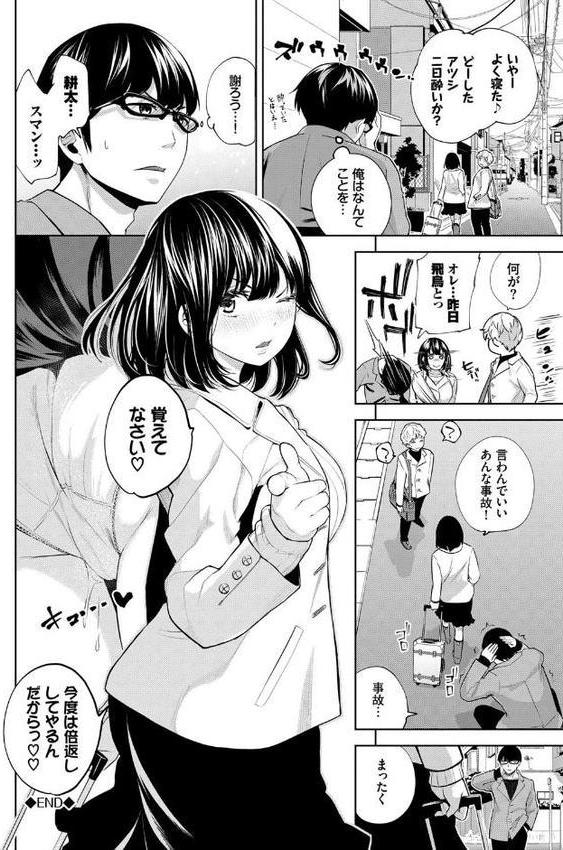 堕落カノジョ【FANZA限定版】