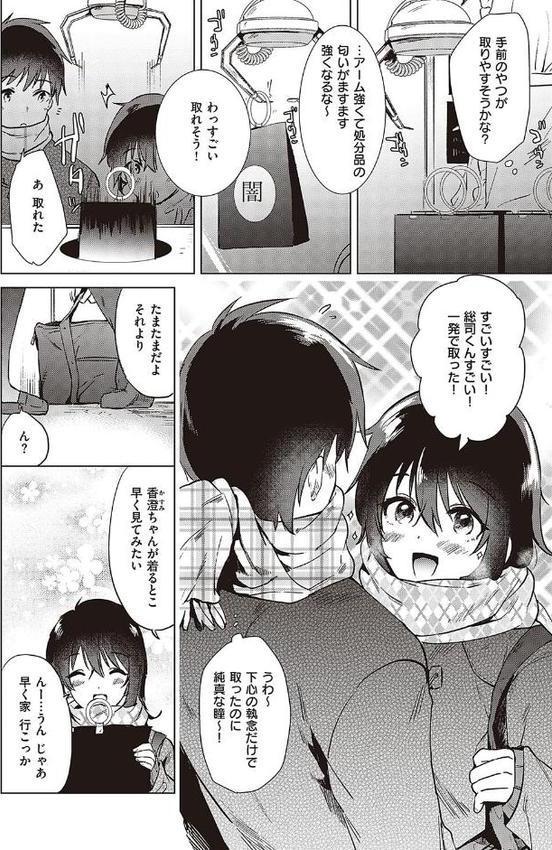 初カノMemory