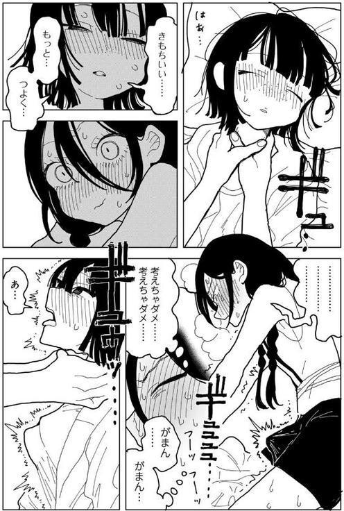 やわらかくも美しくもない 【単話】