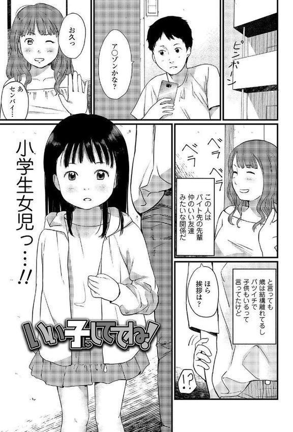 おとなごっこ【FANZA限定特典付き】