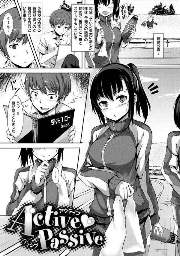 性春は君のナカ