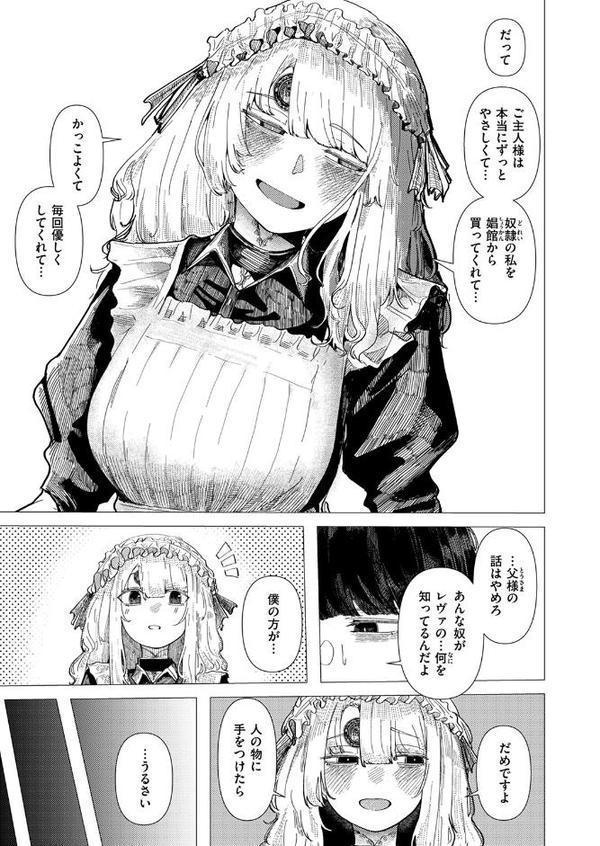 WEEKLY快楽天SELECTION ＃17