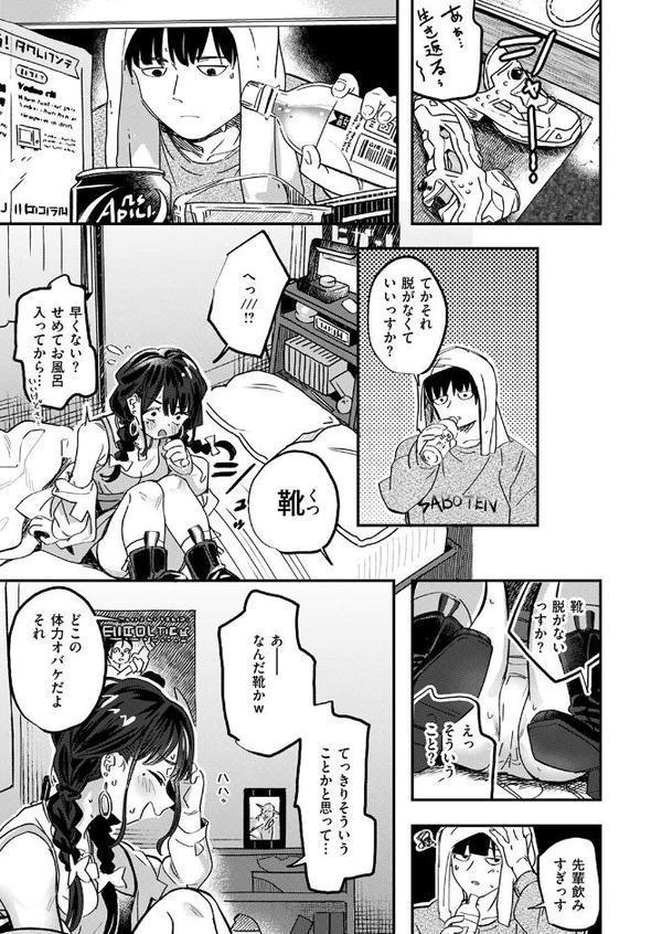 COMIC快楽天ビースト 2025年08月号