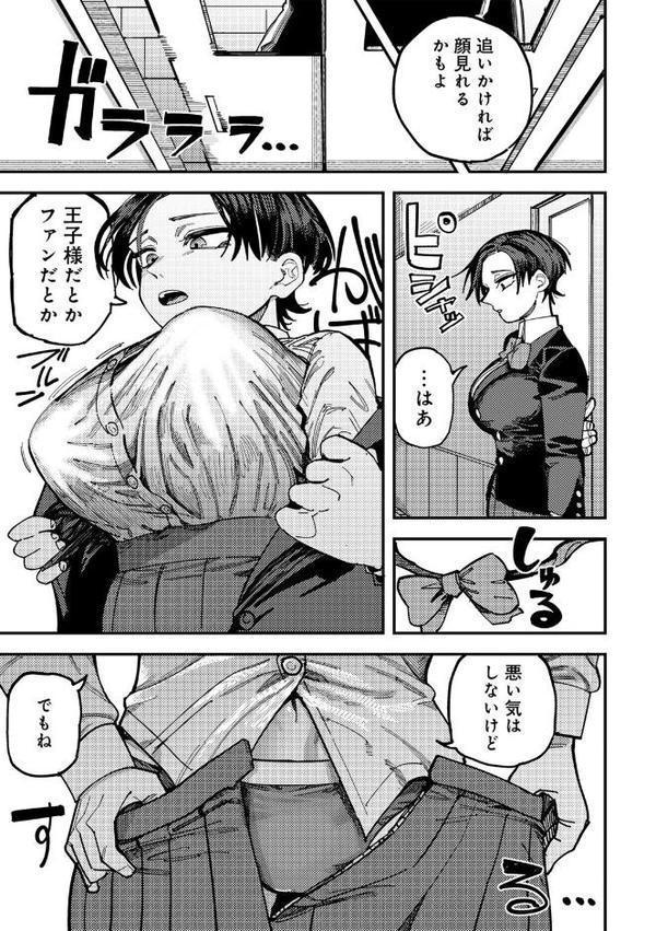純愛バッドガールズ