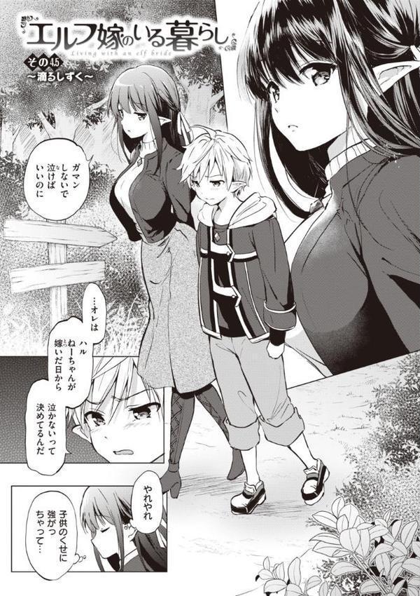 蜜月パラダイス