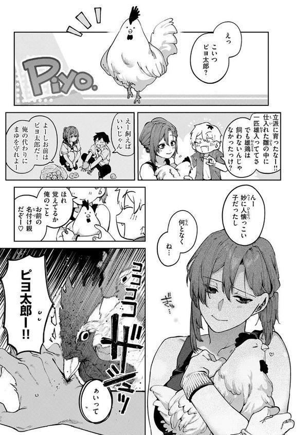 COMIC快楽天 2025年09月号