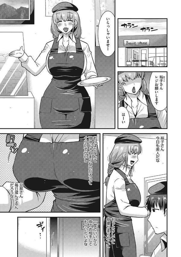 お手軽オナホ妻