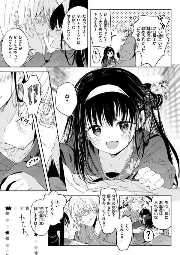 処女の微熱【デジタル特装版】