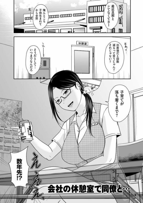 夫のせい妻のせい【電子特装版】
