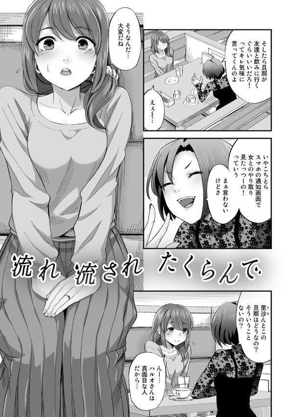 寝取られフレンズ