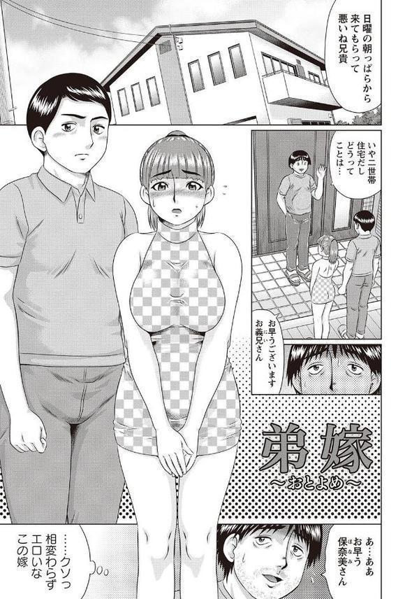 年下童貞SEX ―主婦・人妻編―