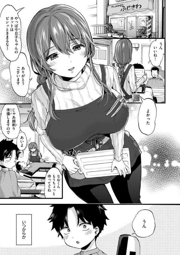 おねーさんあいらんど