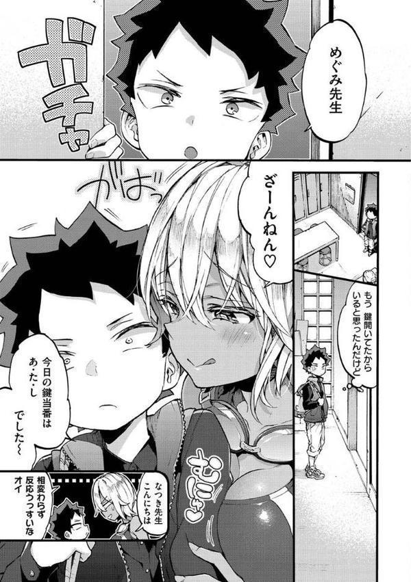 おねーさんとイイコト