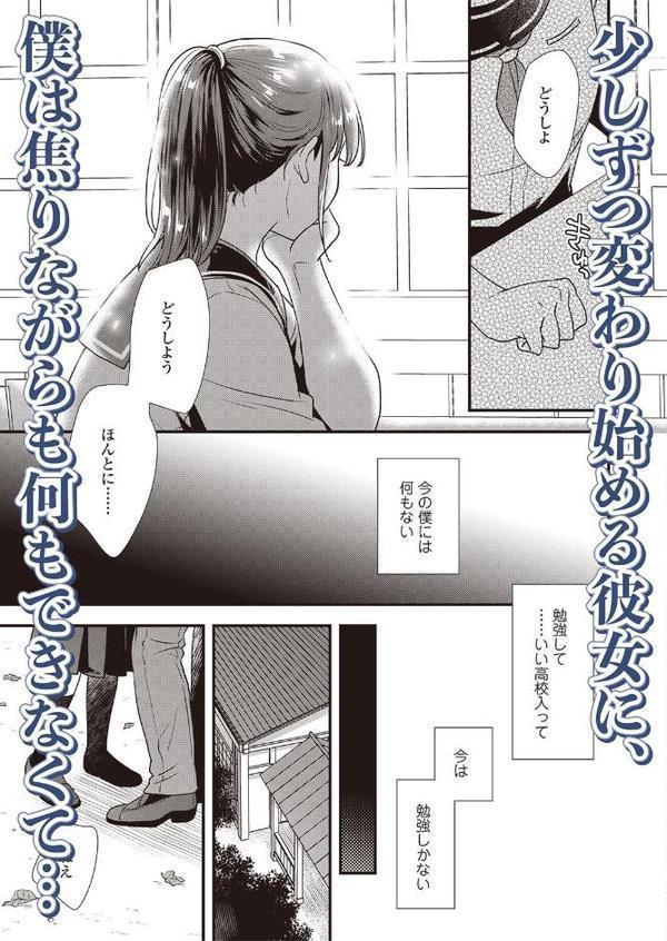 LOE noir 3【FANZA限定特典付き】
