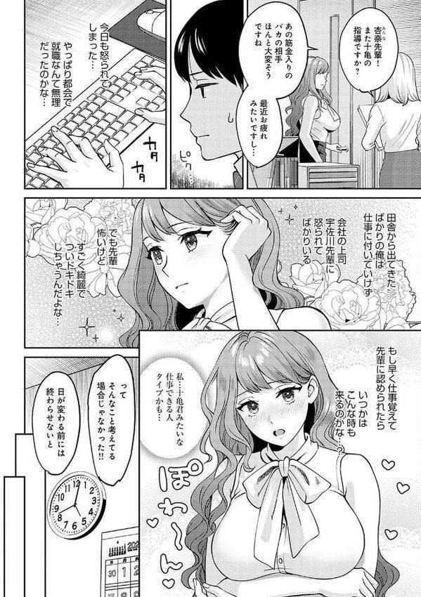 年上限定【デジタル特装版】
