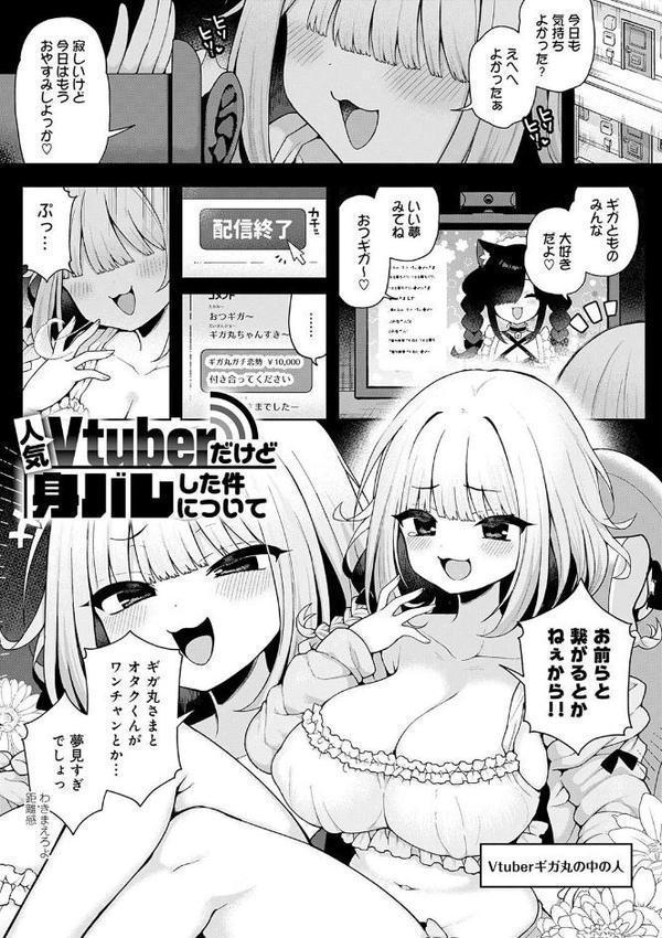 わからせっくす！【デジタル特装版】
