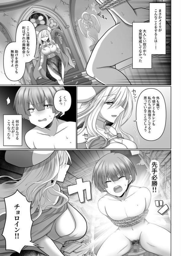 【FANZA限定特装版】転生ニートの異世界ハーレム性活【18禁】