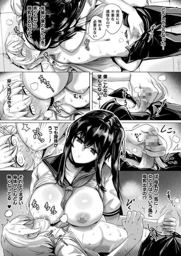 メカニカルデザイア