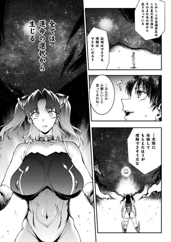 雷光神姫アイギスマギア―PANDRA saga 3rd ignition―