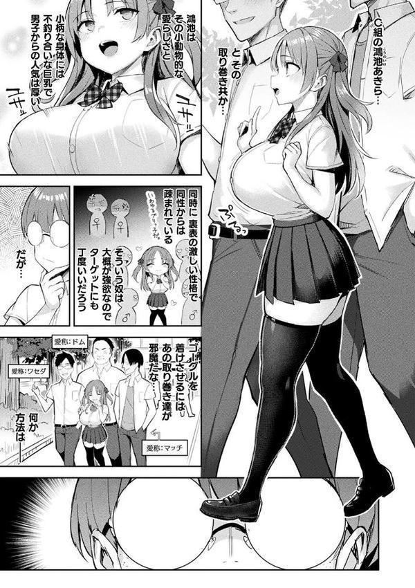 淫モラル・ゲームマスター