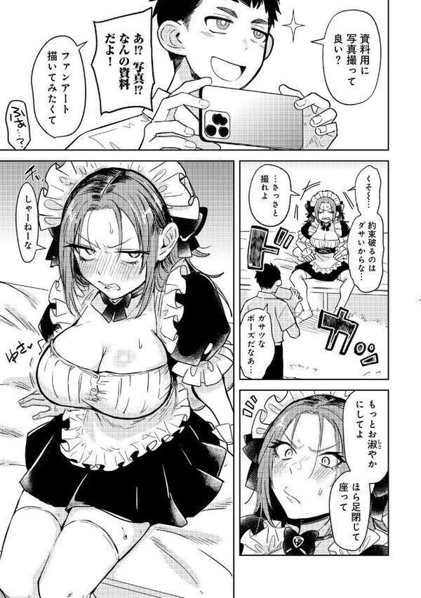 COMICグーチョ vol.25 2025年06月号