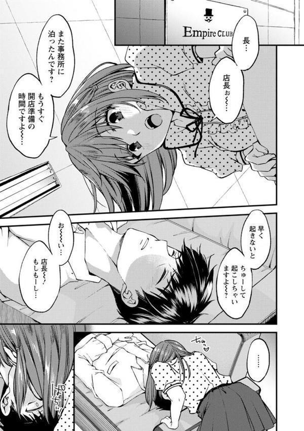 趣味がバニーガールって本当ですか？
