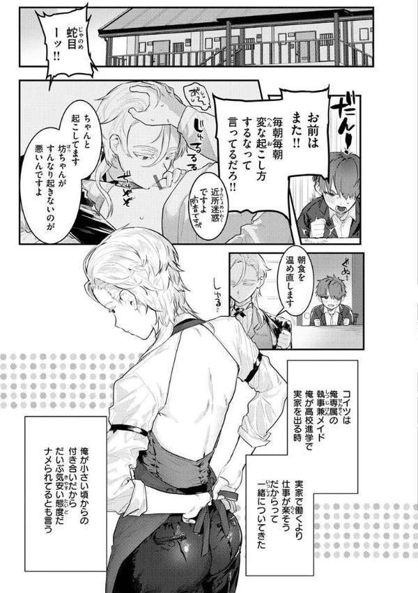 にくしょくショートケーキ