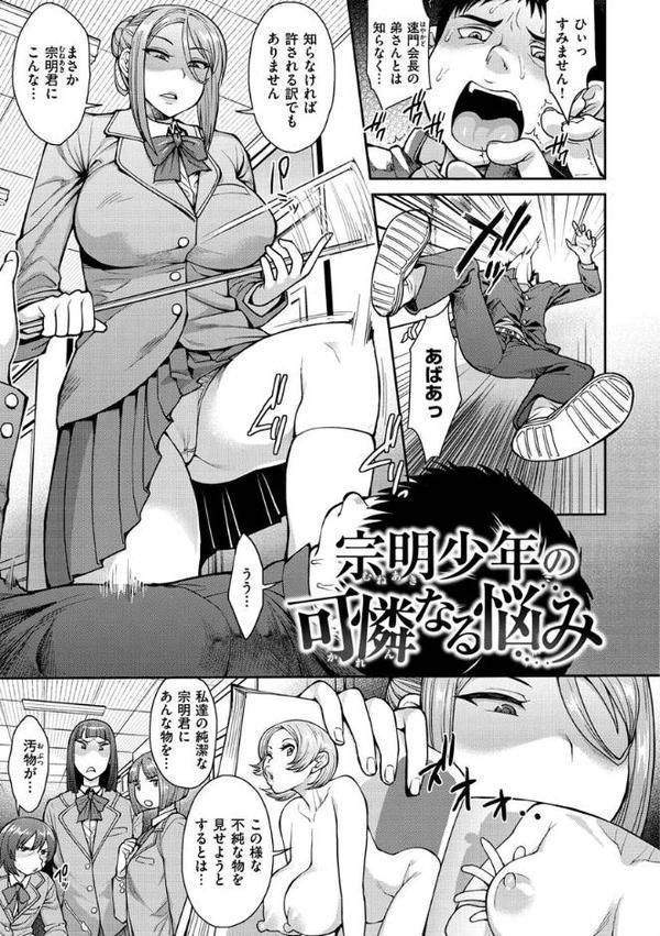 むいちゃいました！