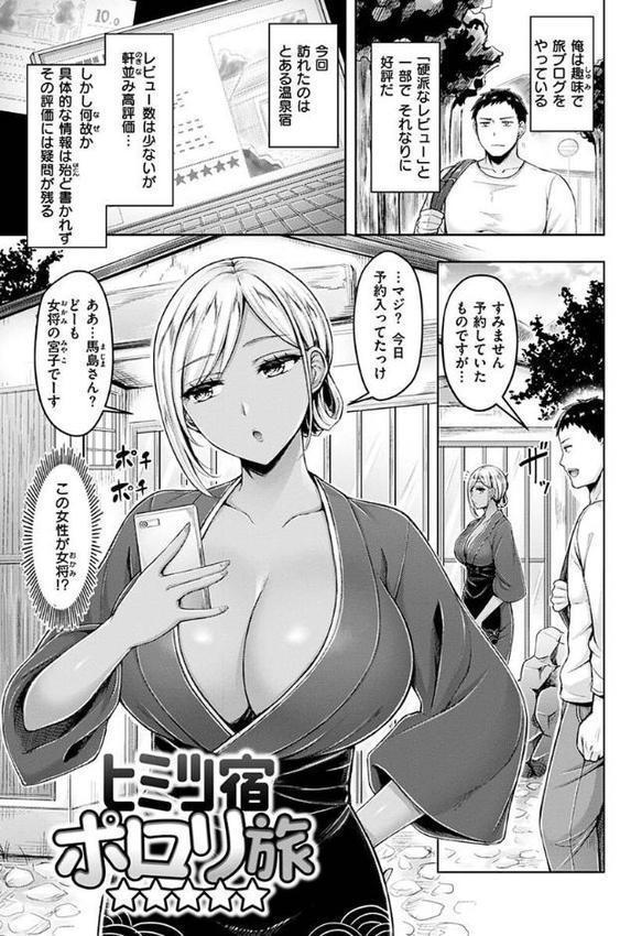 乳ぷれす！