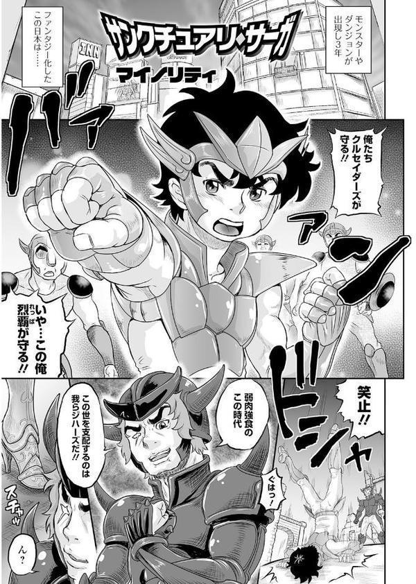 ファンタジーえちえち大全 〜宇宙人・女神・モンスター娘・メイド 異世界はスケベ娘がいっぱい〜【エンタメ】