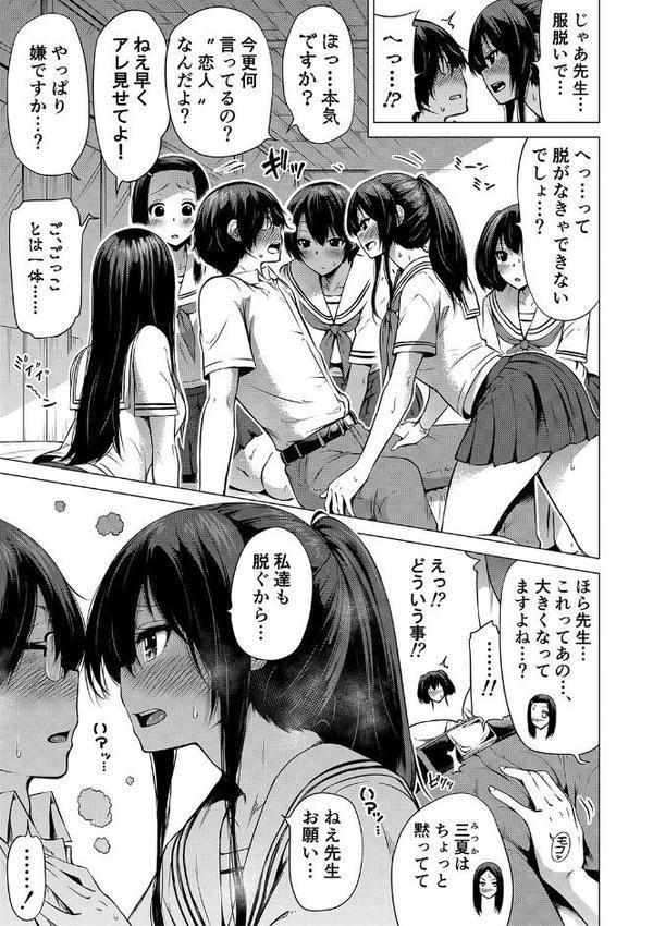 七夏の楽園