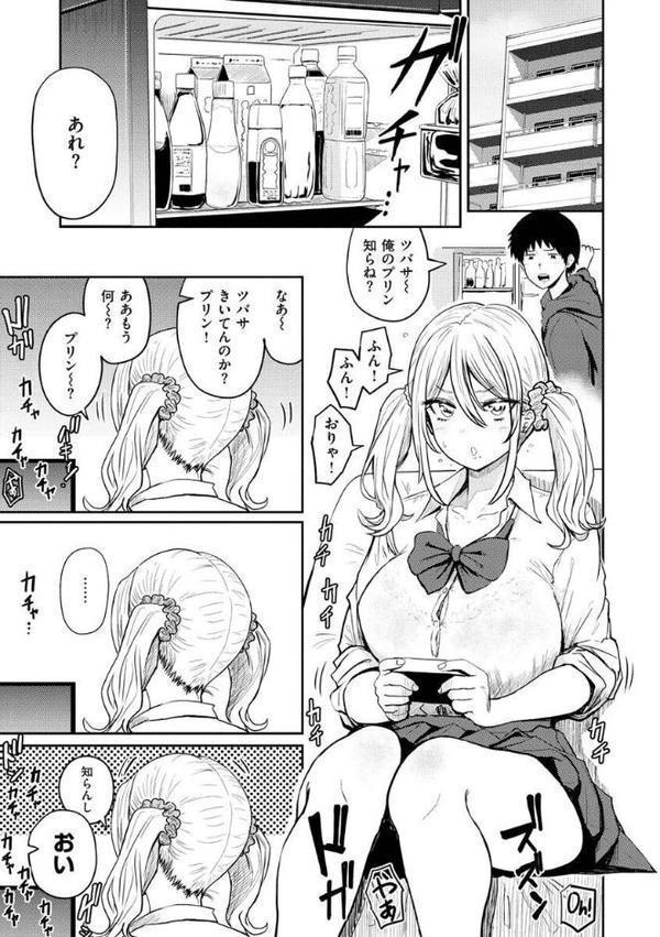 パイもり〜巨乳100％〜