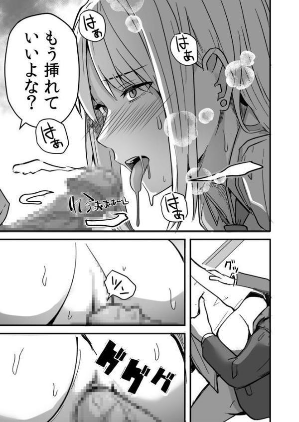 コンビニ店員の俺が、DVされてた幼馴染JKを助けてしあわセックスする話（1）FANZA限定特典付き