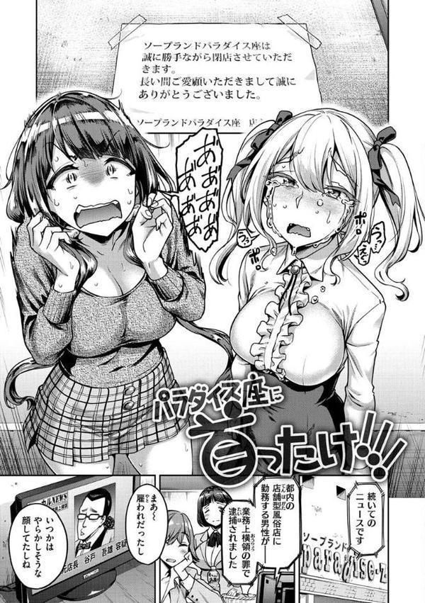 穴あきガール！！！