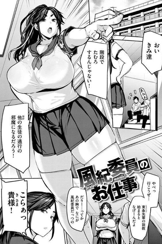 メス喰い〜肉色獣のようにハメられて〜