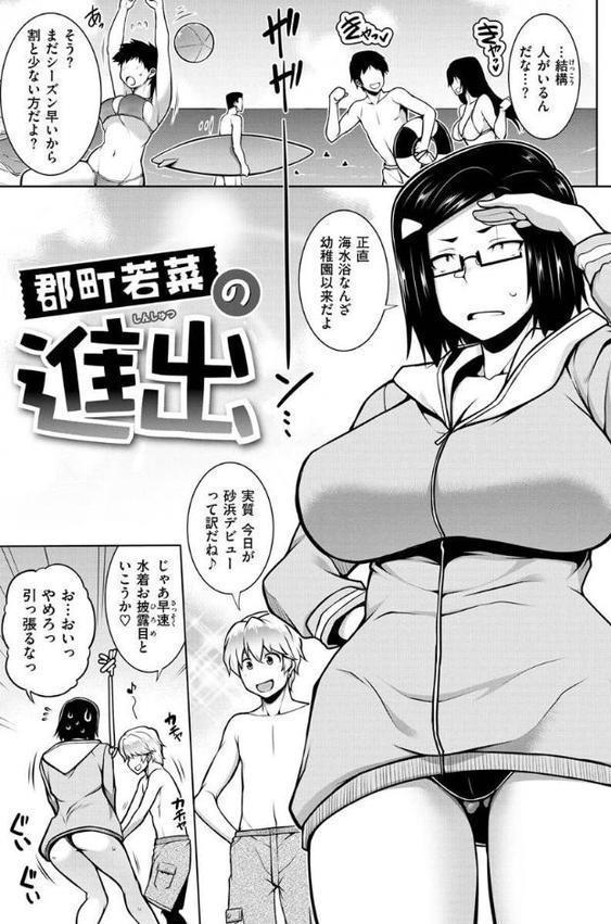 たわわめると
