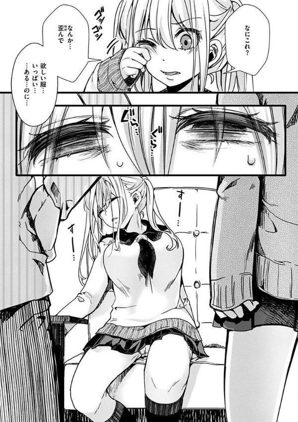 投げ銭ポルノ