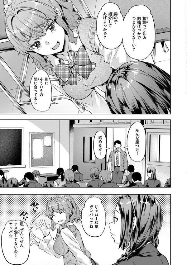 媚熱エモーション