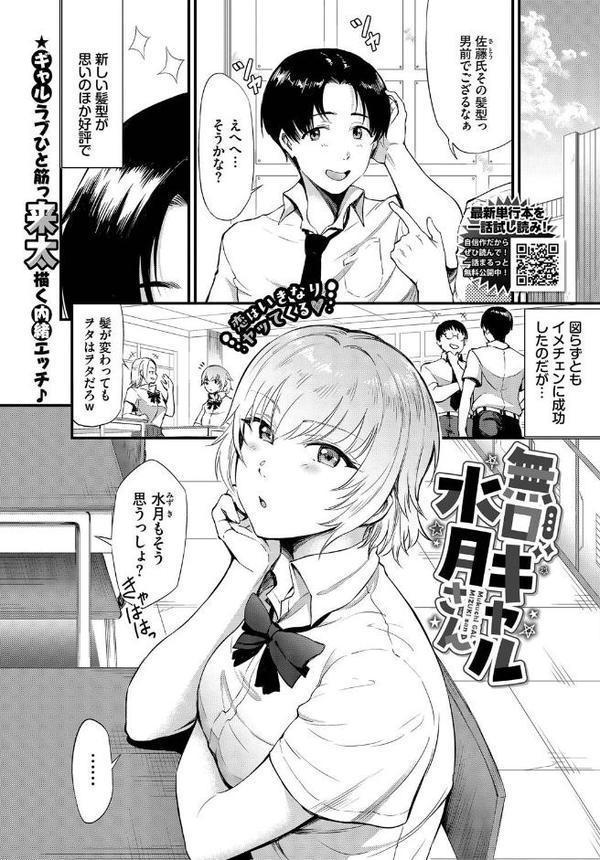 COMIC BAVEL 2025年10月号