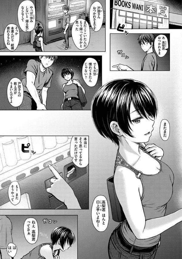 イタズラトーク
